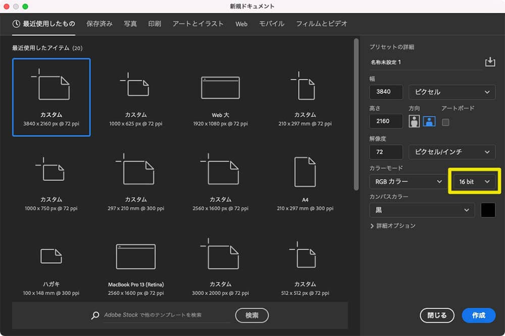 新規ドキュメントの作成
