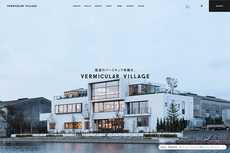 vermicular-village