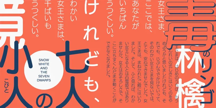 FOT-UD丸ゴ_ラージ Pr6N