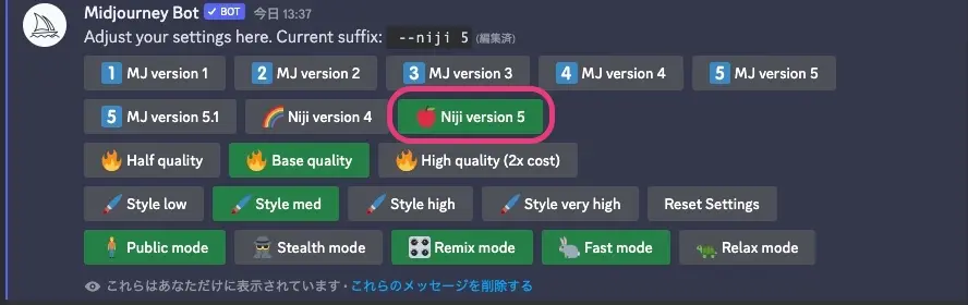 nijiモード 5が追加された