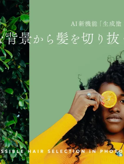 ai-auto-hair-selection-in-photoshop cover