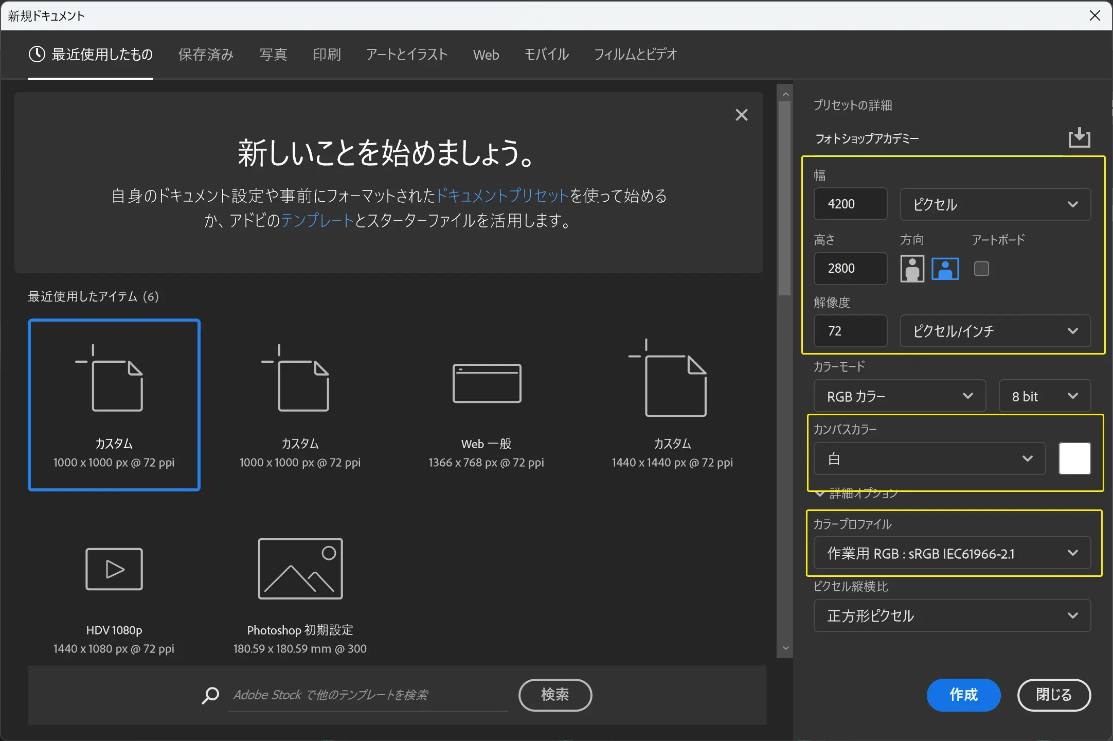 はじめてのフォトショップ使い方入門完全ガイド【動く図解付き】 | PhotoshopVIP