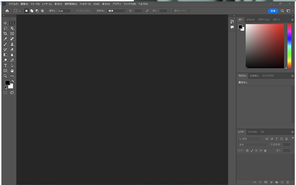 フォトショップのワークスペースを開いた状態
